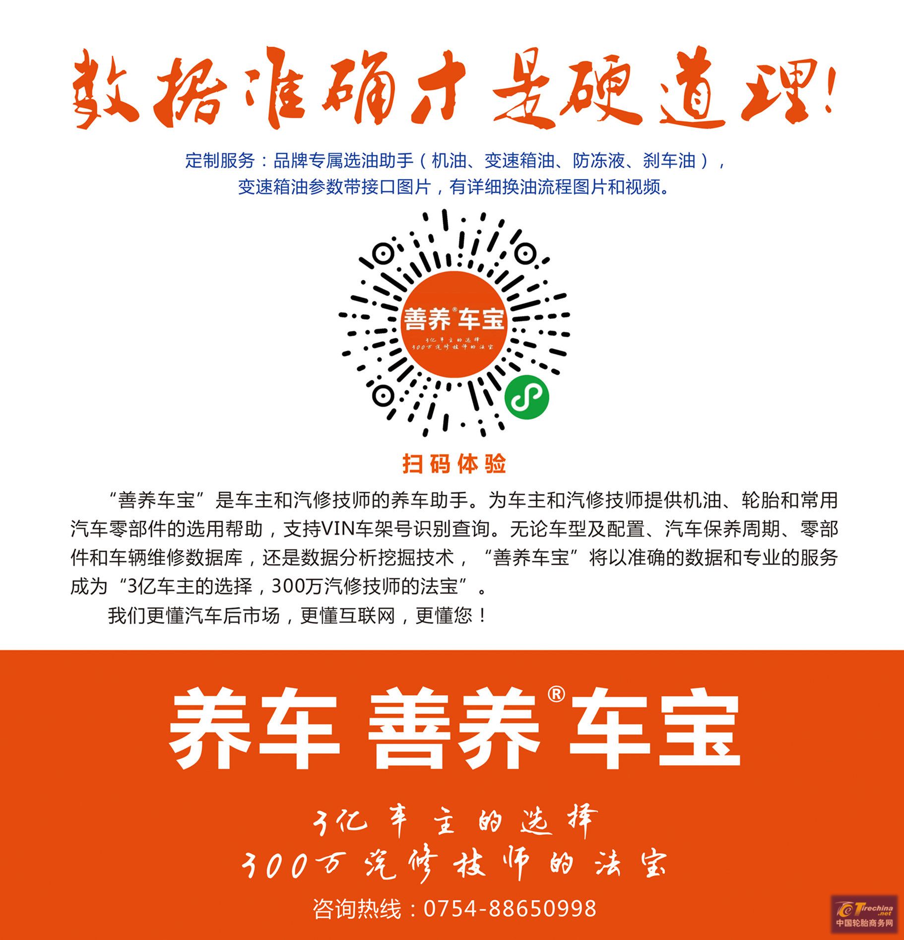 車主和汽修技師如何找適配輪胎？
