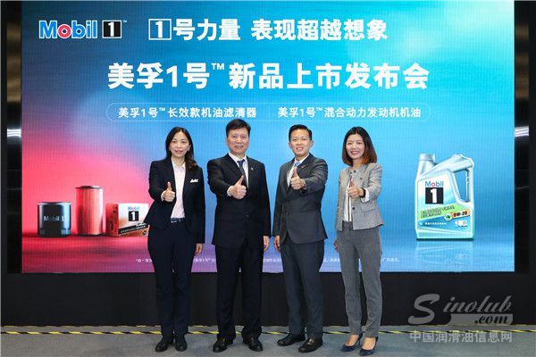 美孚1號?新品雙發(fā)，以領(lǐng)先科技煥發(fā)1號力量