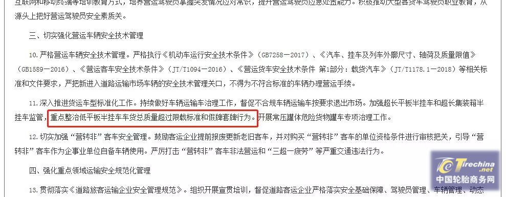 重磅！11月起，嚴查套牌車，輕微超速不罰款，禁止24小時限行！相互轉告~