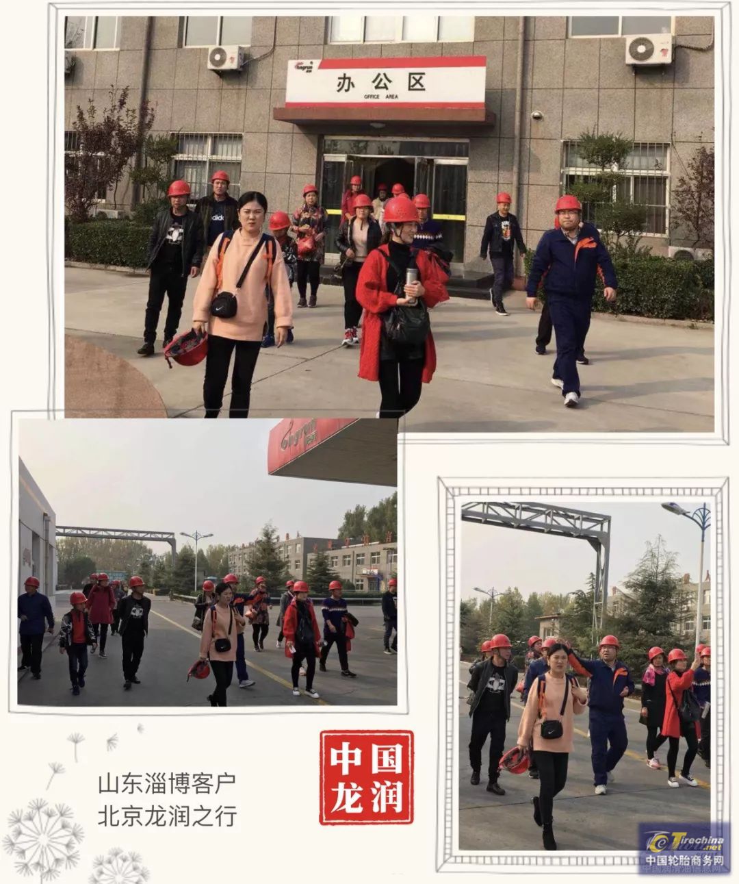 百家訪龍潤：山東淄博客戶龍潤之行