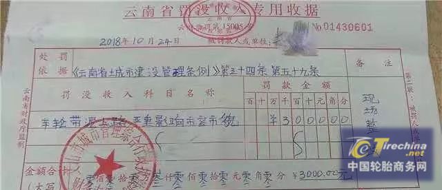 因車(chē)輪太臟被罰3000元？！ 城管：嚴(yán)重影響市容市貌！