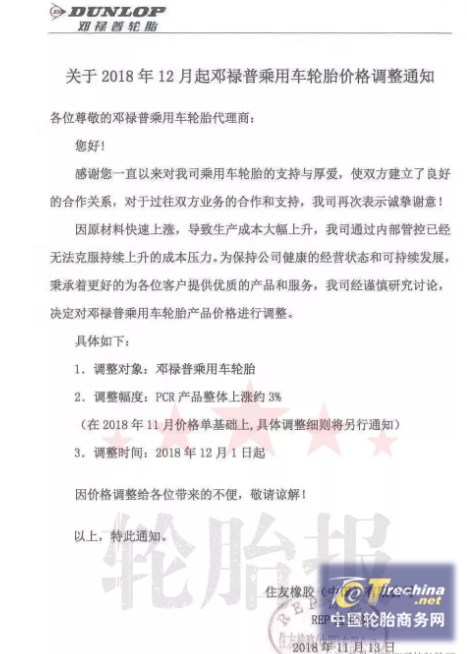 穿越？明年的漲價通知來啦！
