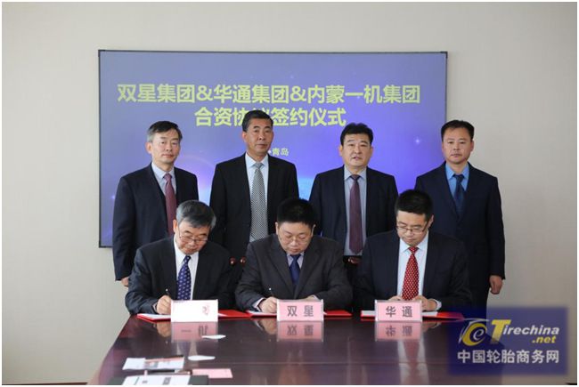 雙星、華通、一機聯手進軍軍工橡膠產業 打造軍民融合示范基地