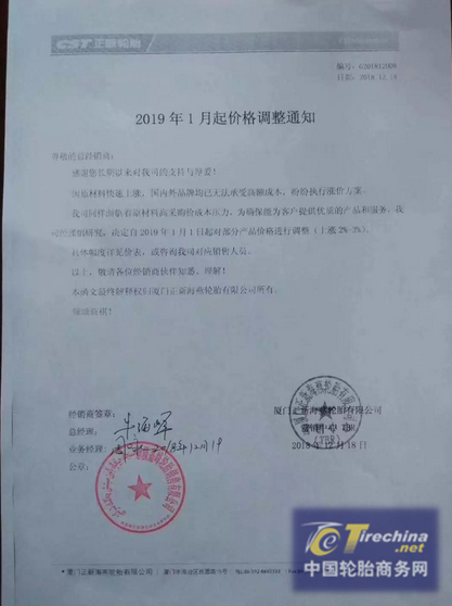 2019年的漲價通知，請您查收！