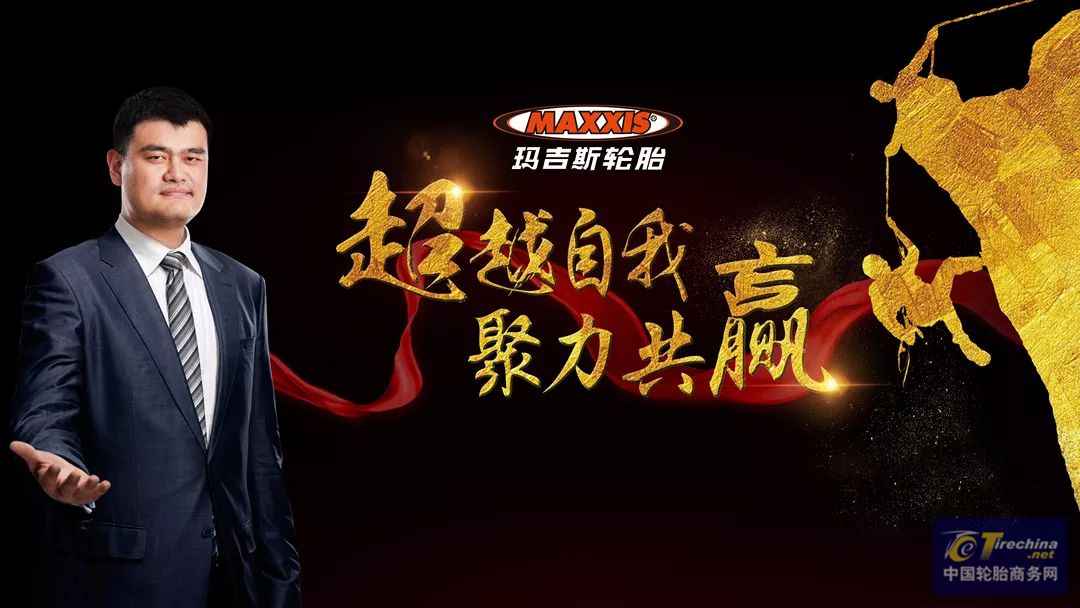 超越自我 聚力共贏 | 2019瑪吉斯全國經(jīng)銷商會議實(shí)況