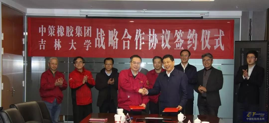 中策橡膠集團與吉林大學簽署戰略合作協議，共拓技術研發新版圖