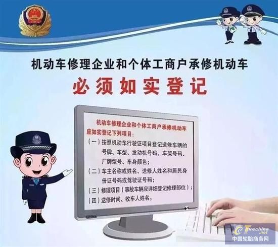 廣東正式推出機(jī)動(dòng)車維修實(shí)名登記制度