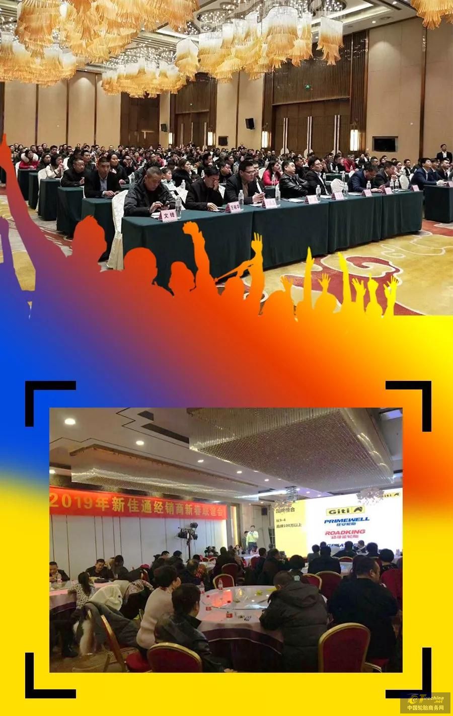 百會捷報 新春啟贏 | 佳通商用車胎連開300場零售大會，喜迎開門紅！