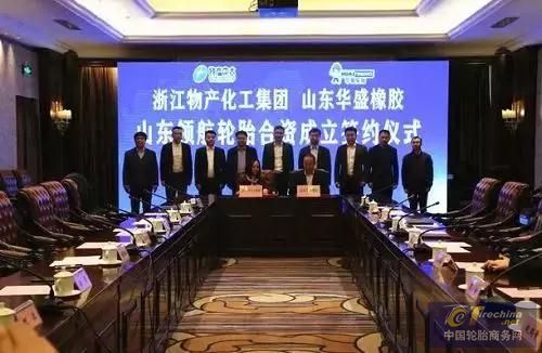 華盛聯手成立新公司，廣饒再有整合大動作？