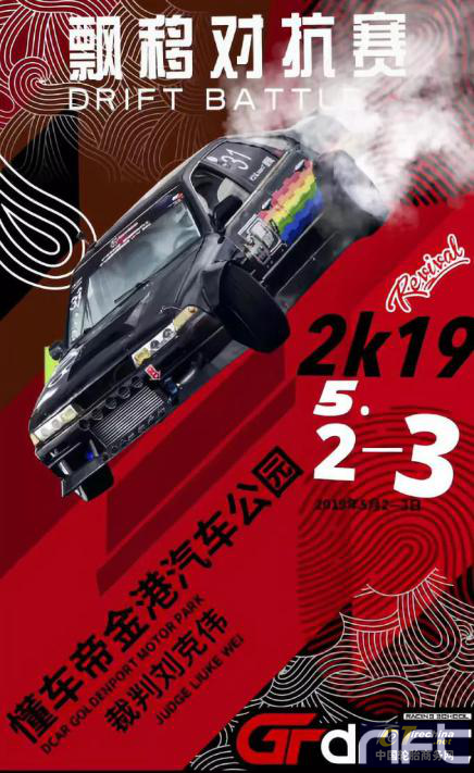 金港復(fù)蘇節(jié)“重燃戰(zhàn)火” 雙星輪胎飄移車隊(duì)蓄勢待發(fā)