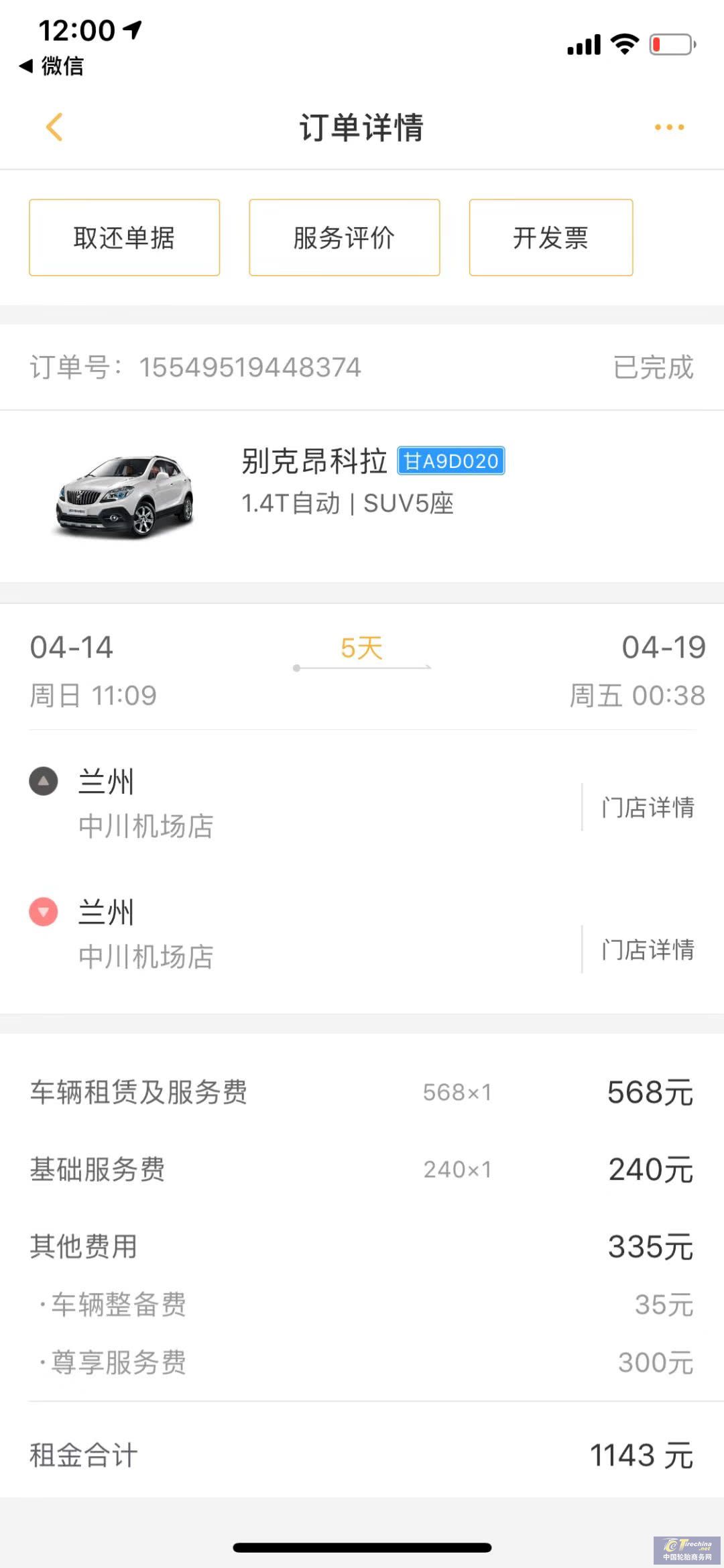 神州租車再現“高速爆胎”，用戶質疑平臺車輛使用不合格輪胎