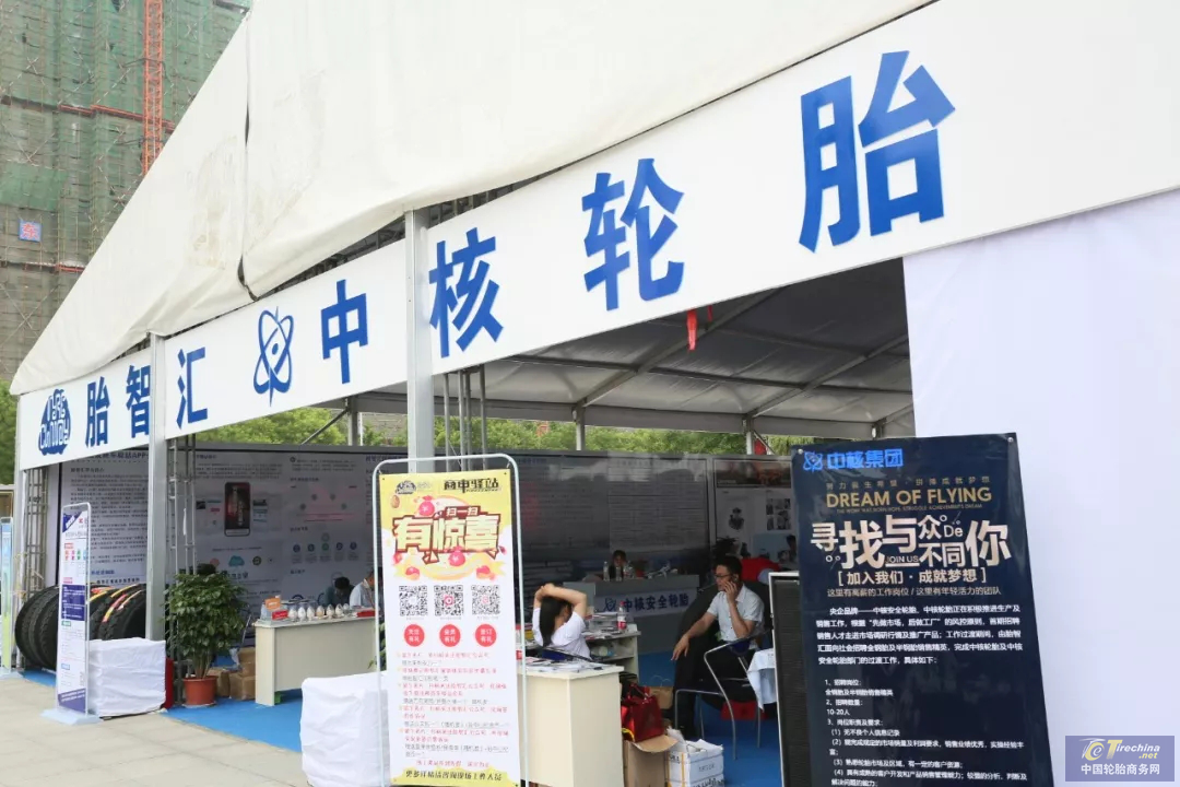 央企中核布局廣饒 將開展輪胎項目整合！