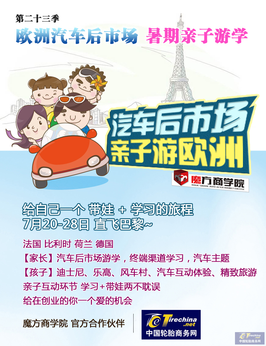 暑假將至！給你安排一個邊學邊玩 還能參觀國外頂級的汽車工廠生產線的旅程