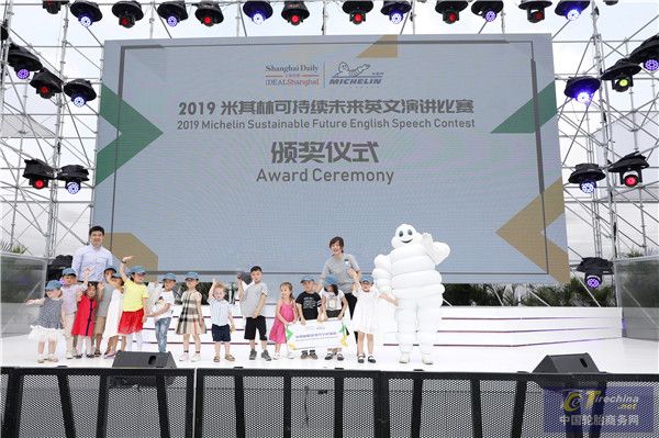米其林可持續未來英文演講比賽落幕  120名“小超人”發出綠色環保倡議