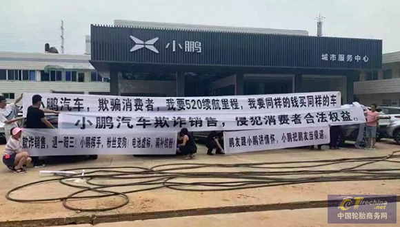 小鵬汽車遭遇維權(quán)：新車到手變舊車 智能汽車迭代太快也是一種錯？