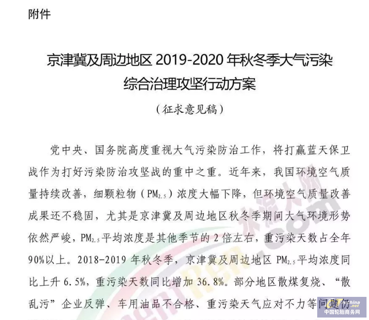 “停工令”來襲！ 6個月！ 28個城市！輪胎人不哭！
