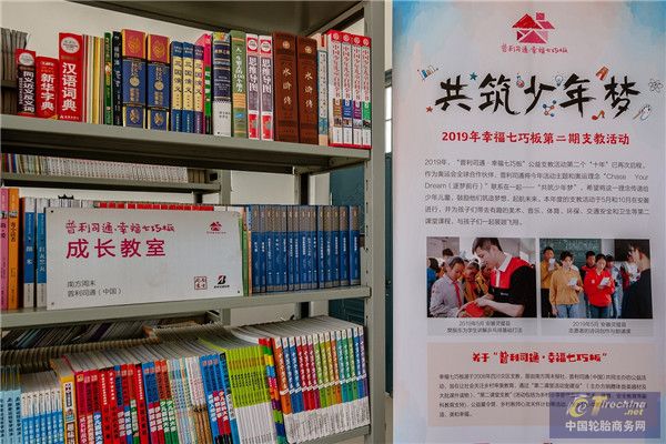 【圖2】普利司通為當地小學捐贈成長教室_副本.jpg