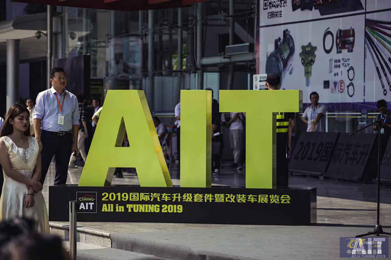 2019AIT改裝車展10月18日東莞隆重開幕