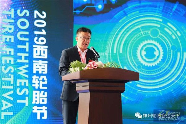 天府之國迎來2019年第二屆西南輪胎節