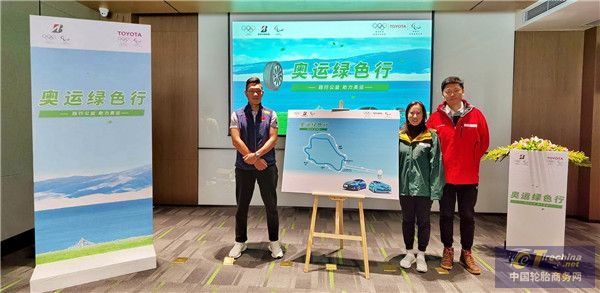 普利司通攜手豐田汽車傳遞奧林匹克精神 助力青海湖地區環境可持續發展