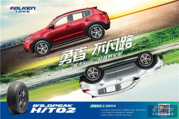 飛勁兩款新品進(jìn)入國內(nèi)市場