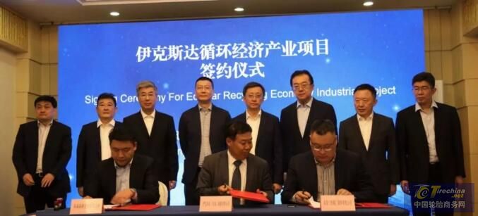 三家企業合資7000萬，擬于中國發展環保輪胎回收