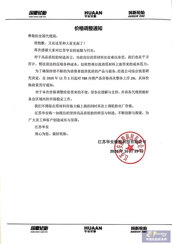 微信圖片_20201103090142.png