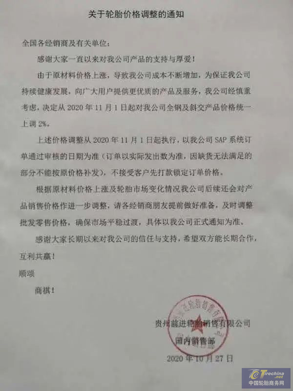 微信圖片_20201103090150.png