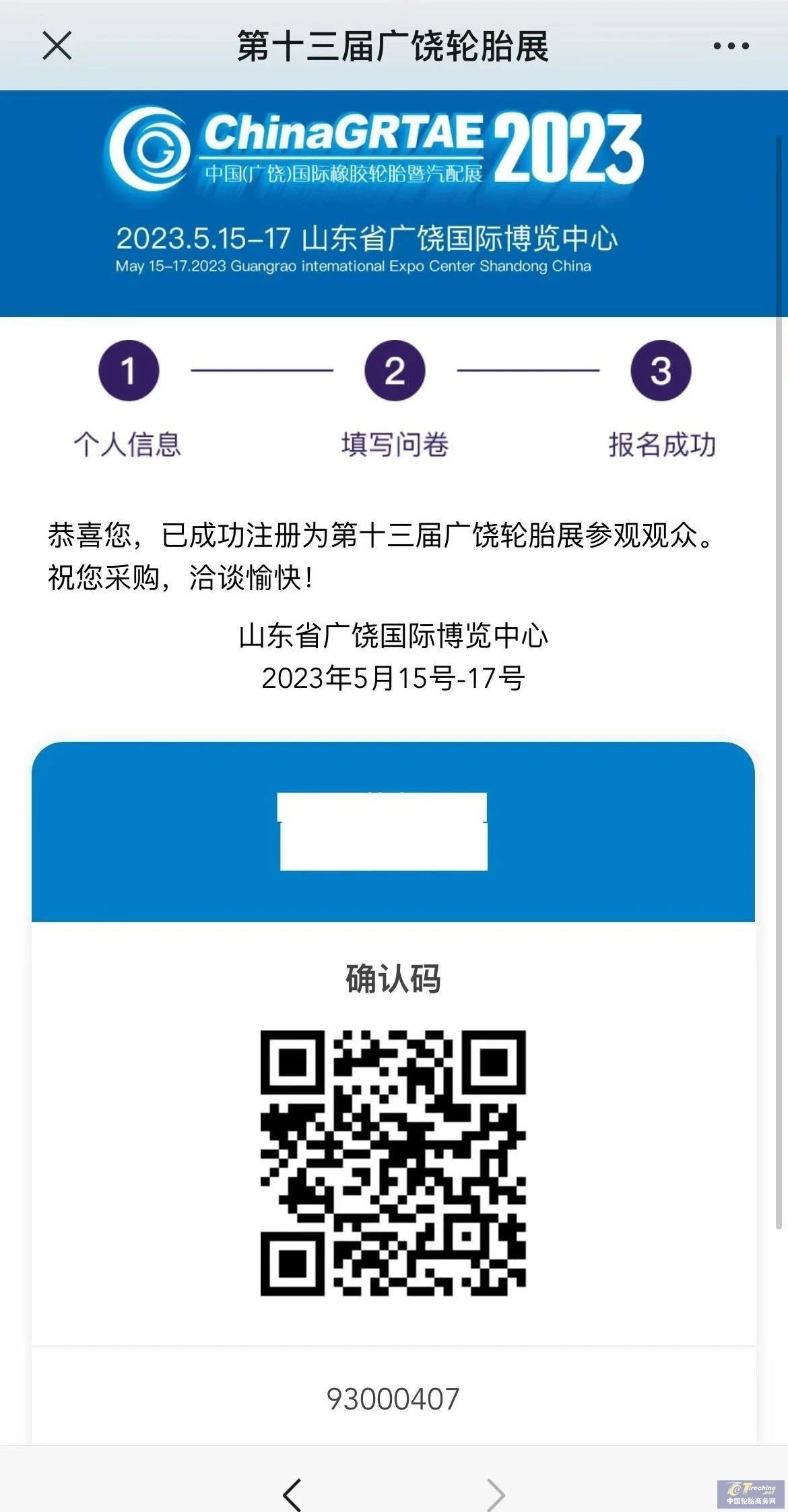 微信圖片_20230313152504.jpg