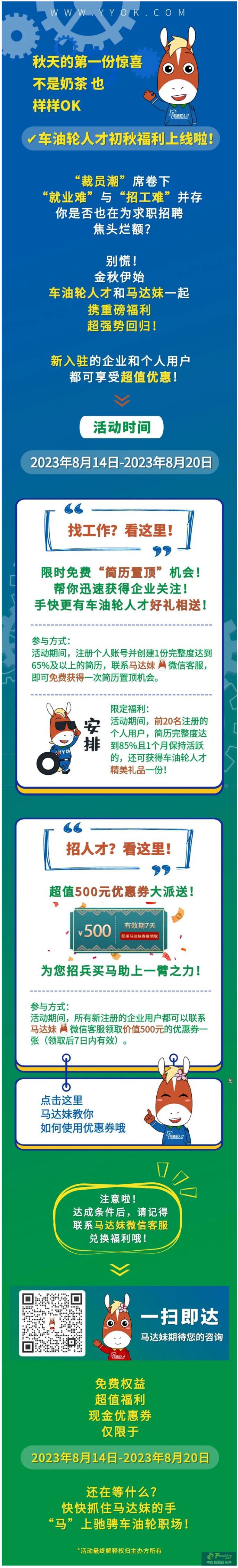 【重磅福利】500元現(xiàn)金優(yōu)惠券點擊就領！.jpg