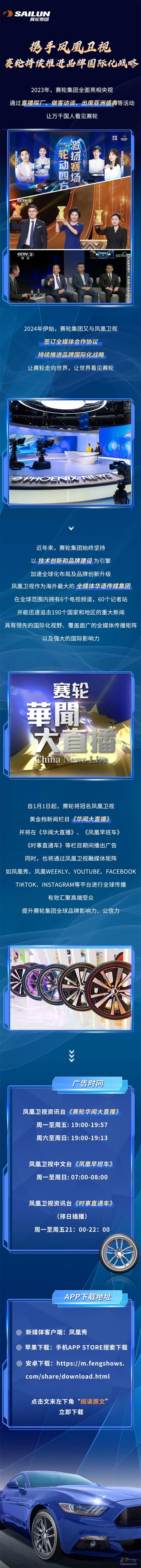 賽輪01.jpg