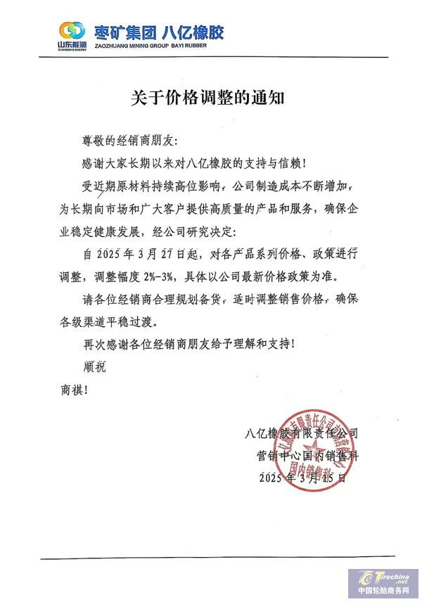 微信圖片_20250322090219.jpg