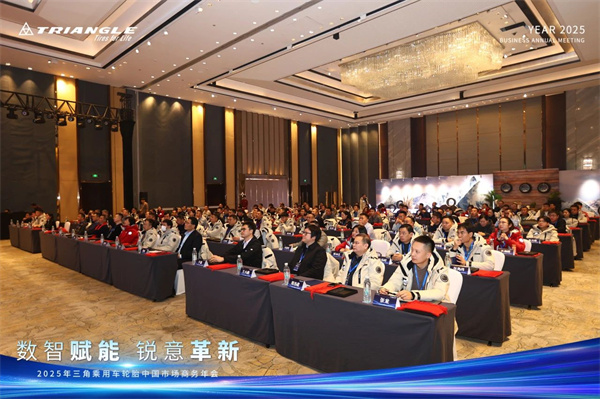 數(shù)智賦能 銳意革新｜三角輪胎布局2025年乘用車胎市場(chǎng)