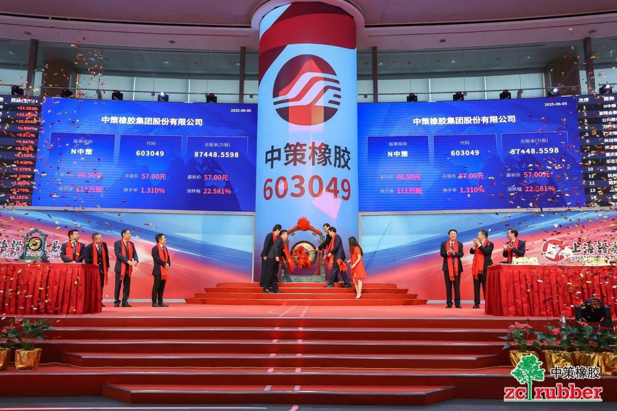 【輪胎周報】輪胎原材料價格下滑；佳通征戰2025塔拉力賽；賽輪獲供應鏈獎；中策橡膠險些破發；國際中橡關閉中國工廠