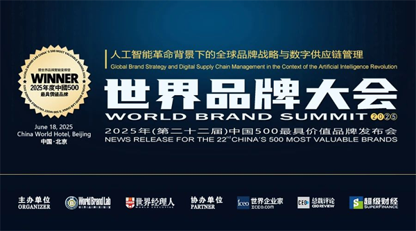 品牌價值榜500強發(fā)布，三家中國胎企躋身千億俱樂部！